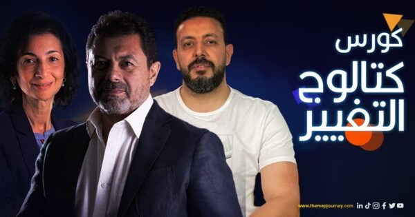 كورس كتالوج التغيير