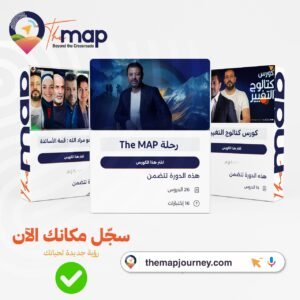 حزمة قمة الأساتذة المسجلة + ⁠رحلة The MAP مسجلة + ⁠كتالوج التغيير